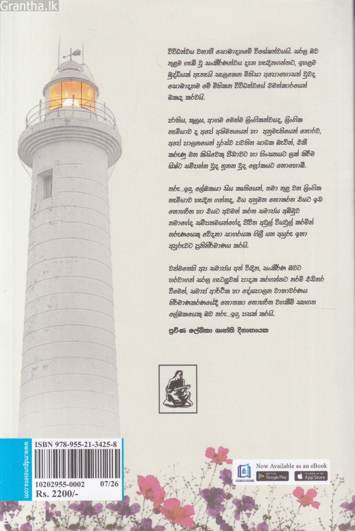 හසරැල්