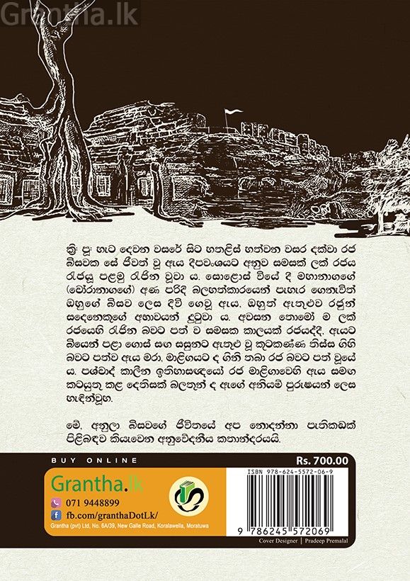 එ පුර රැජයූ ඇය