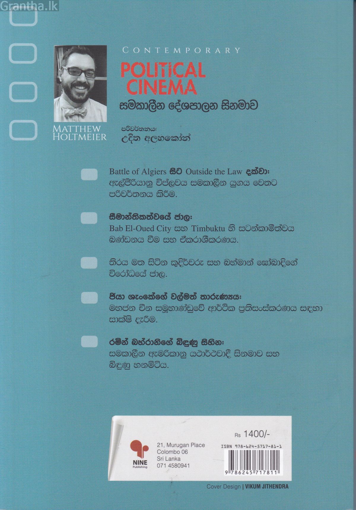සමකාලීන දේශපාලන සිනමාව