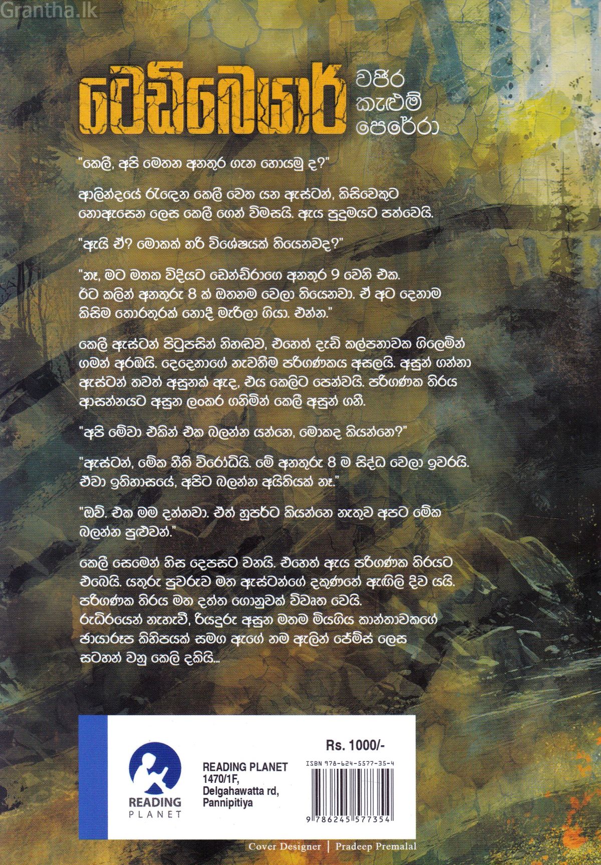 ටෙඩිබෙයාර්