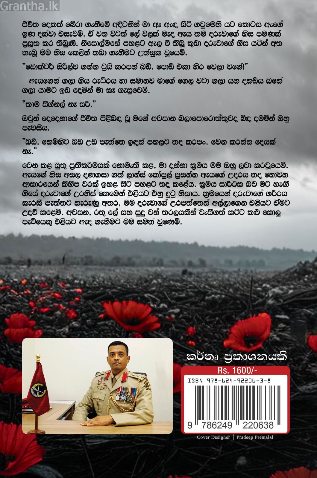 බිඳුණු අසිපත්