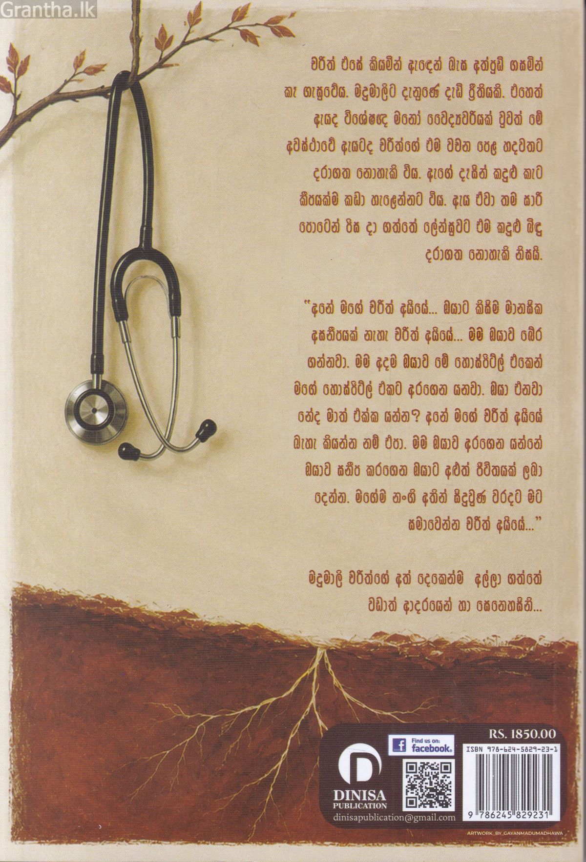 ආවර්ජන