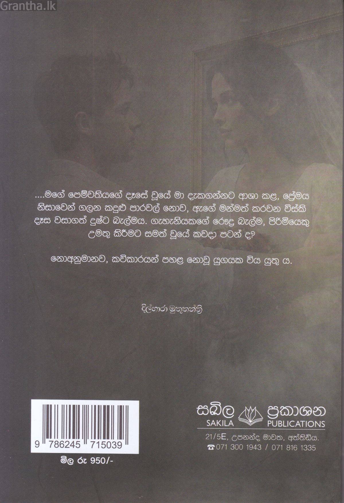 විස්කි පාට ඇස්
