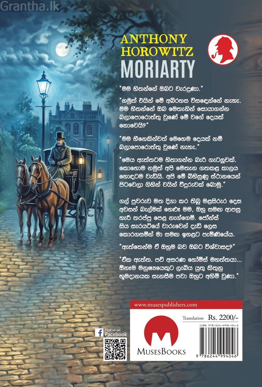 මොරියාටි