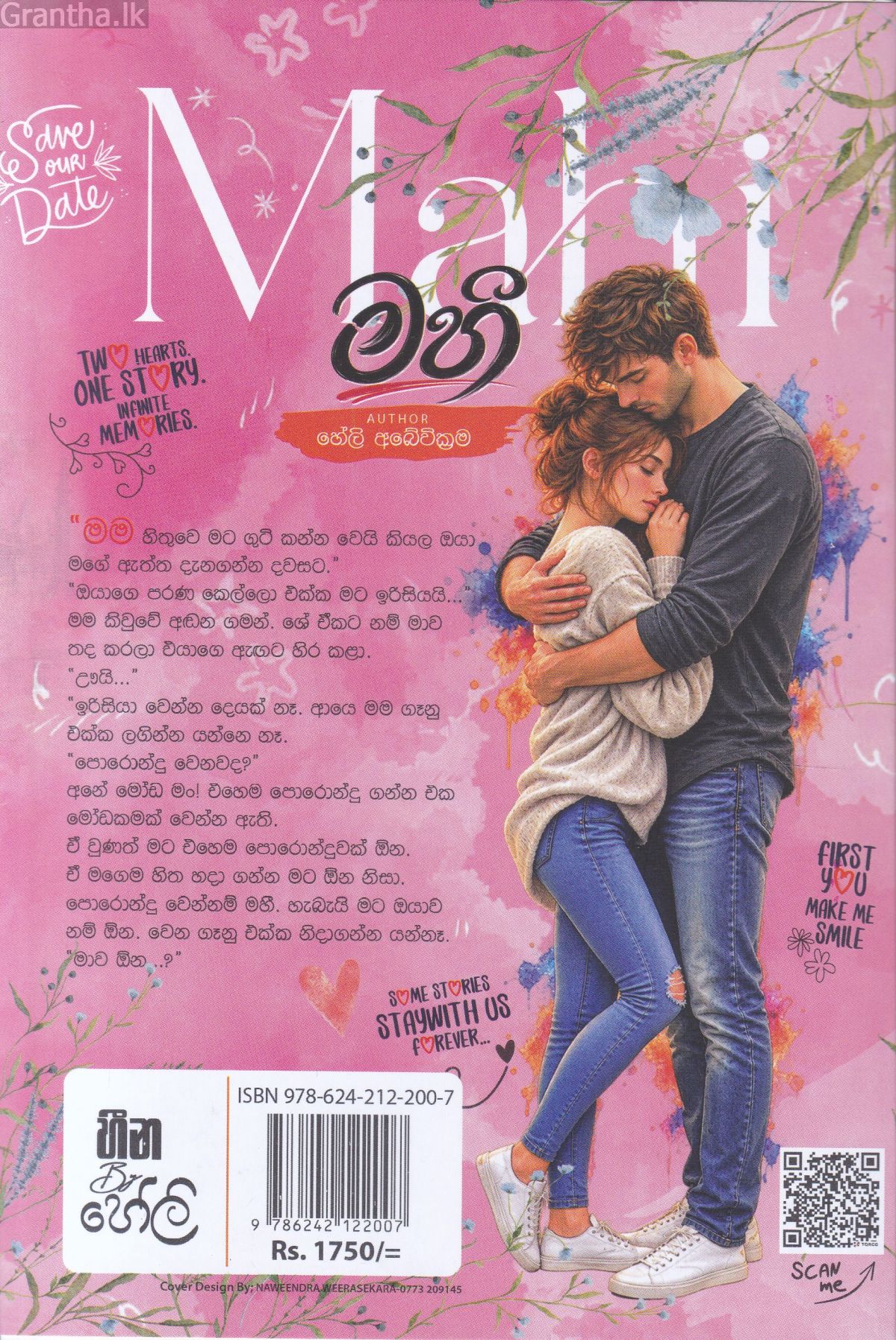 මහී