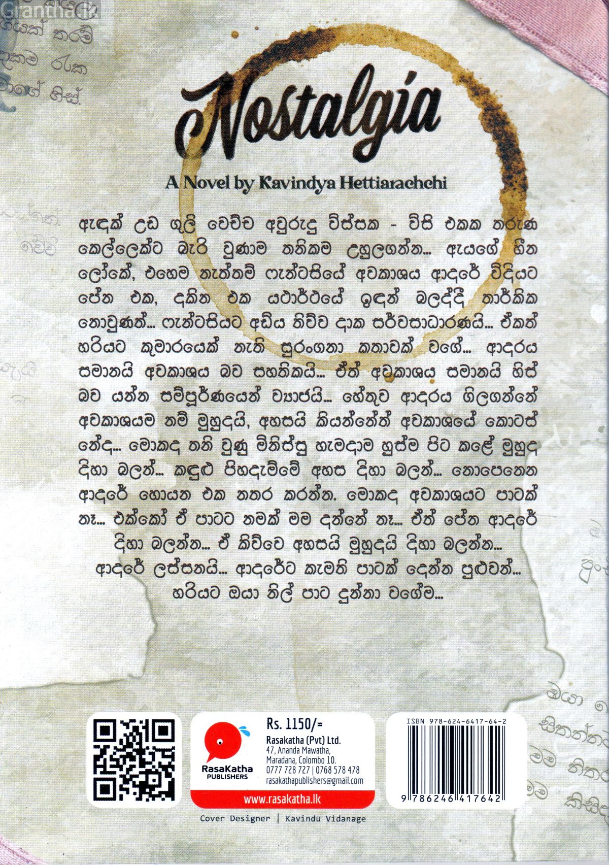 Nostalgia - නොස්ටැල්ජියා