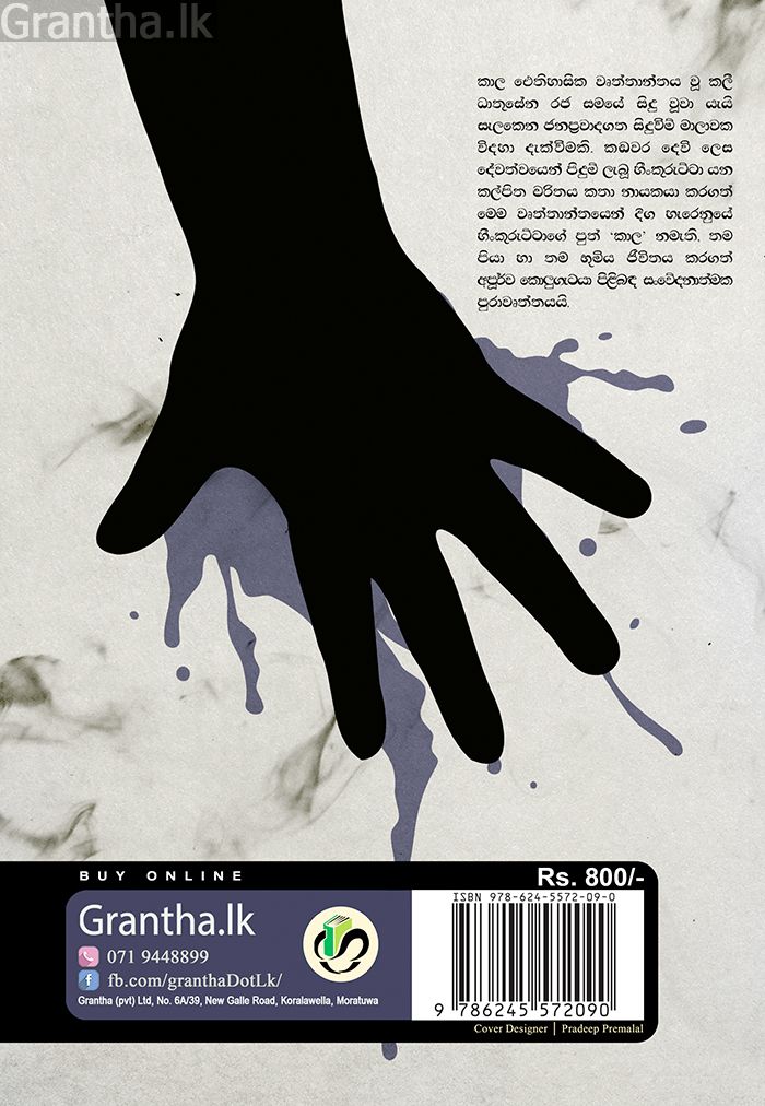 කාල