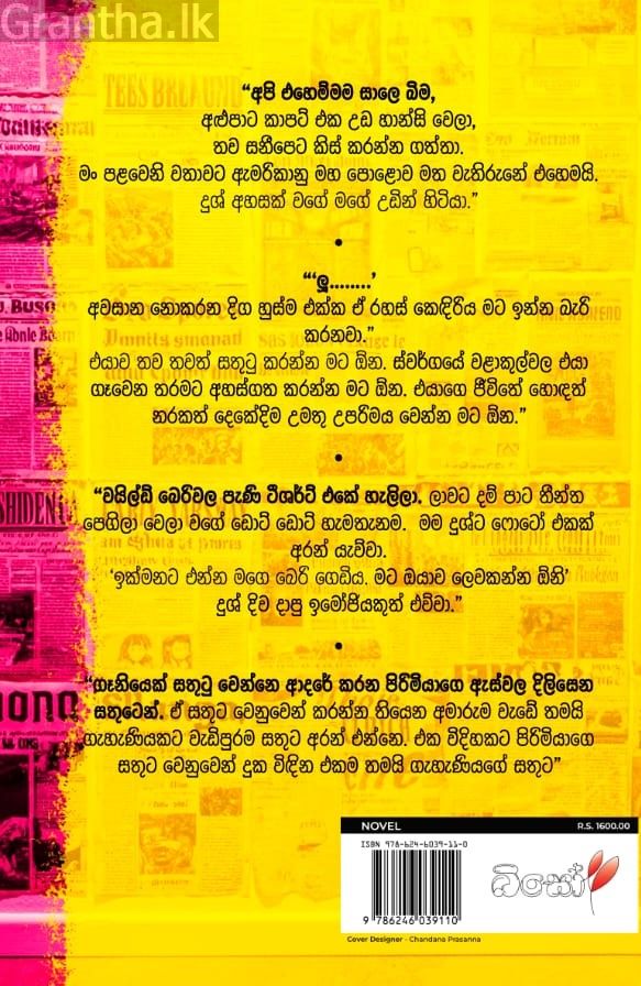 ලූනා