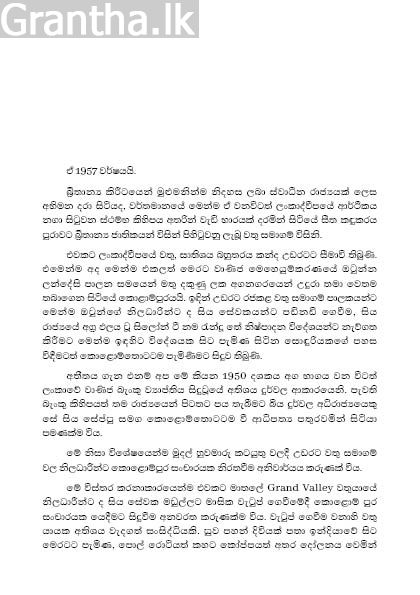 බදුලු තැපැල් කෝච්චියේ මහා මංකොල්ලය