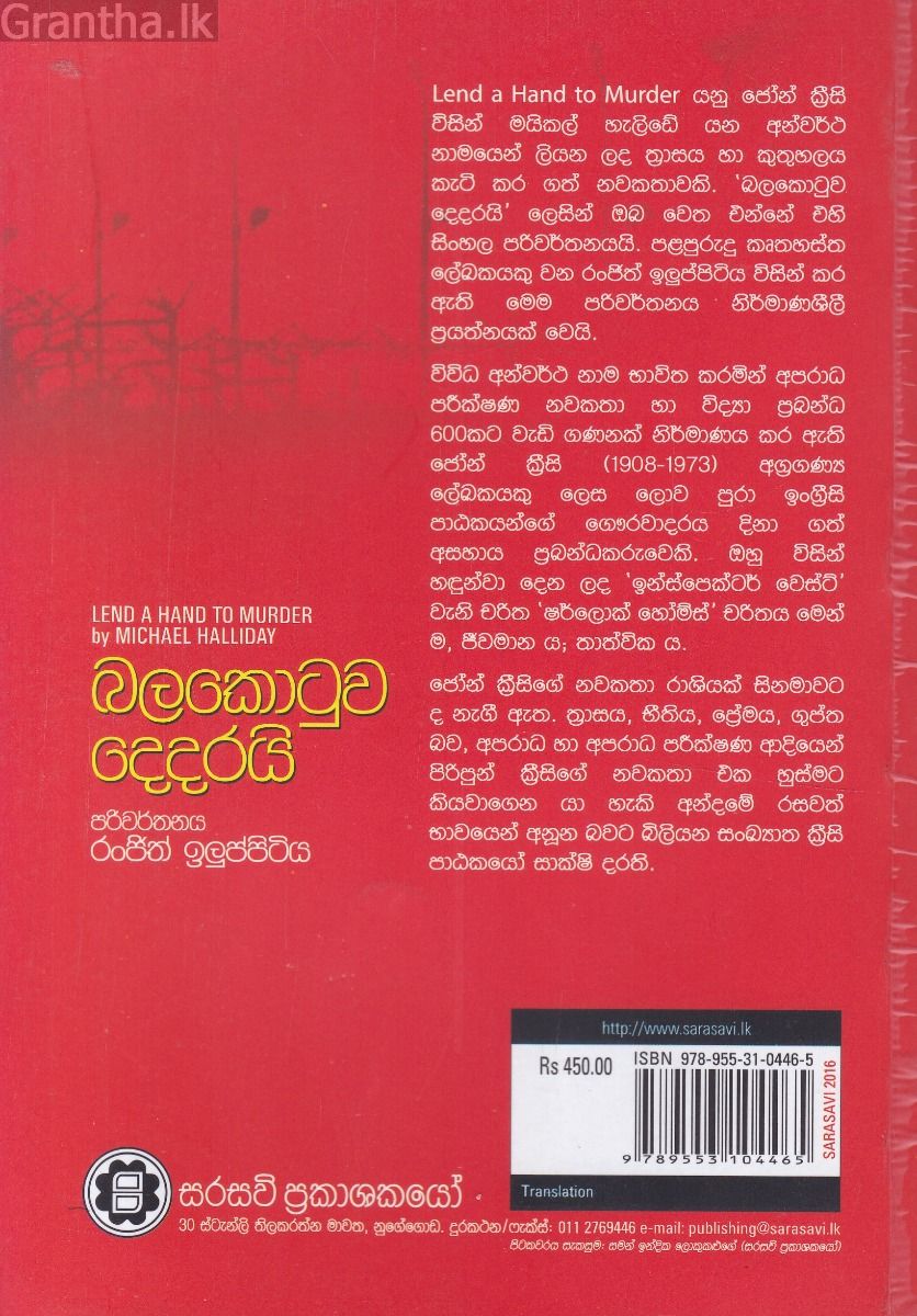 බලකොටුව දෙදරයි