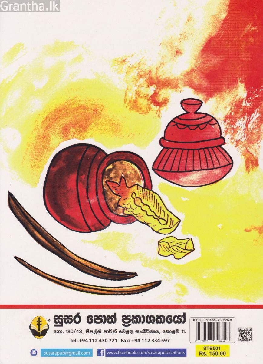 බළලයි මීයයි