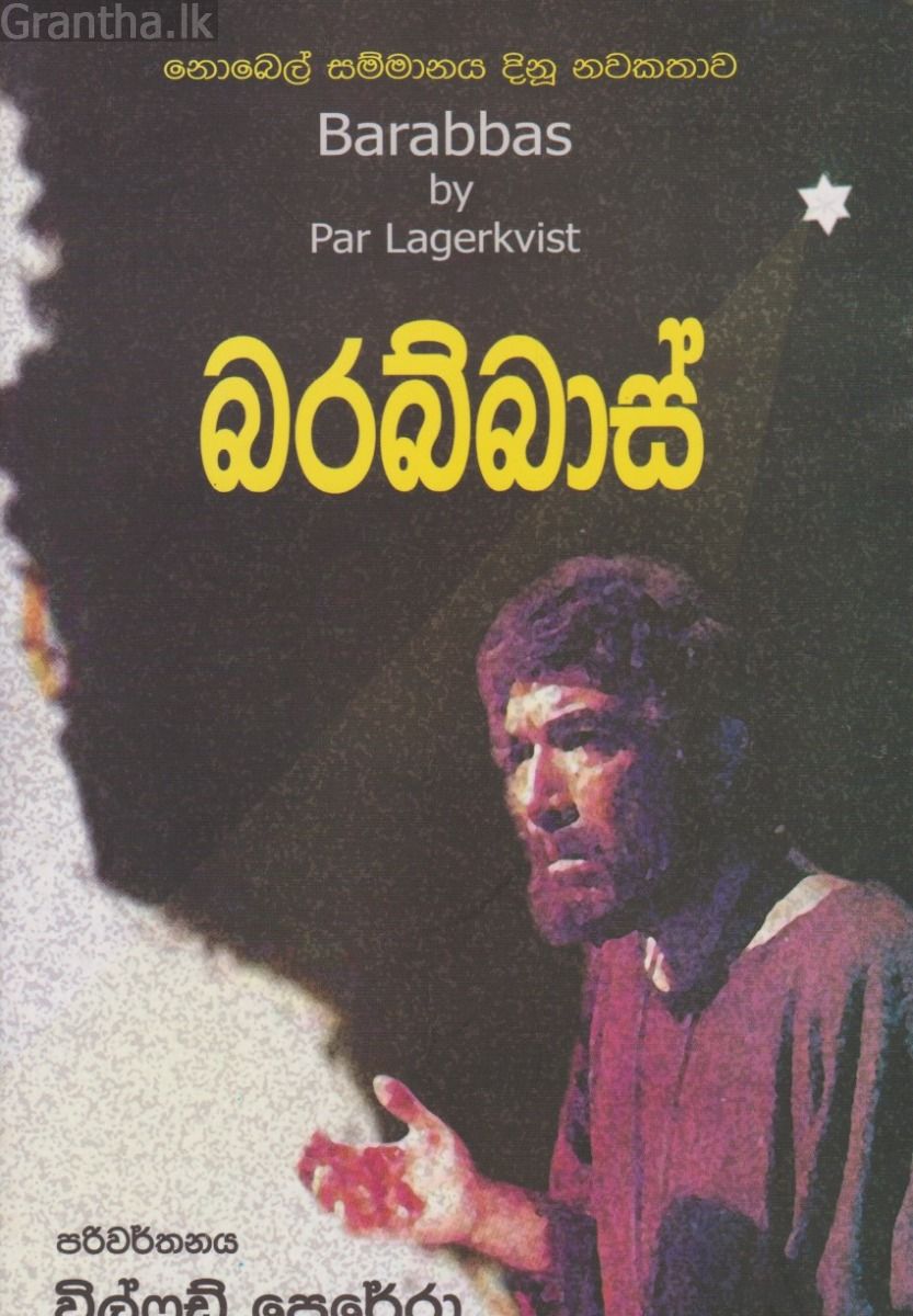 බරබ්බාස්