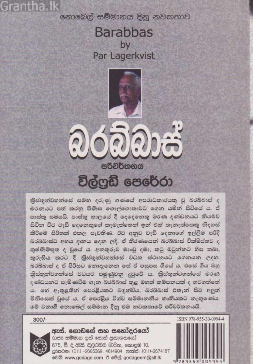 බරබ්බාස්