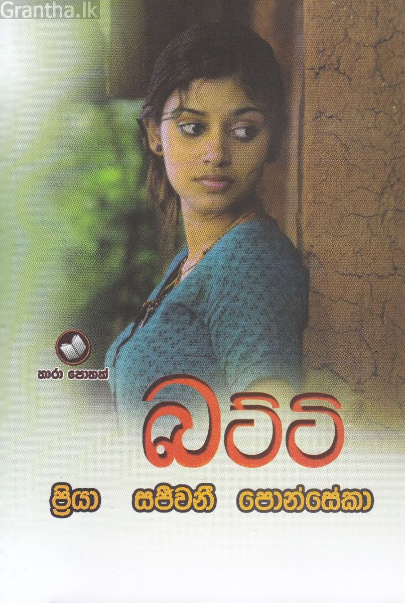 බට්ටි