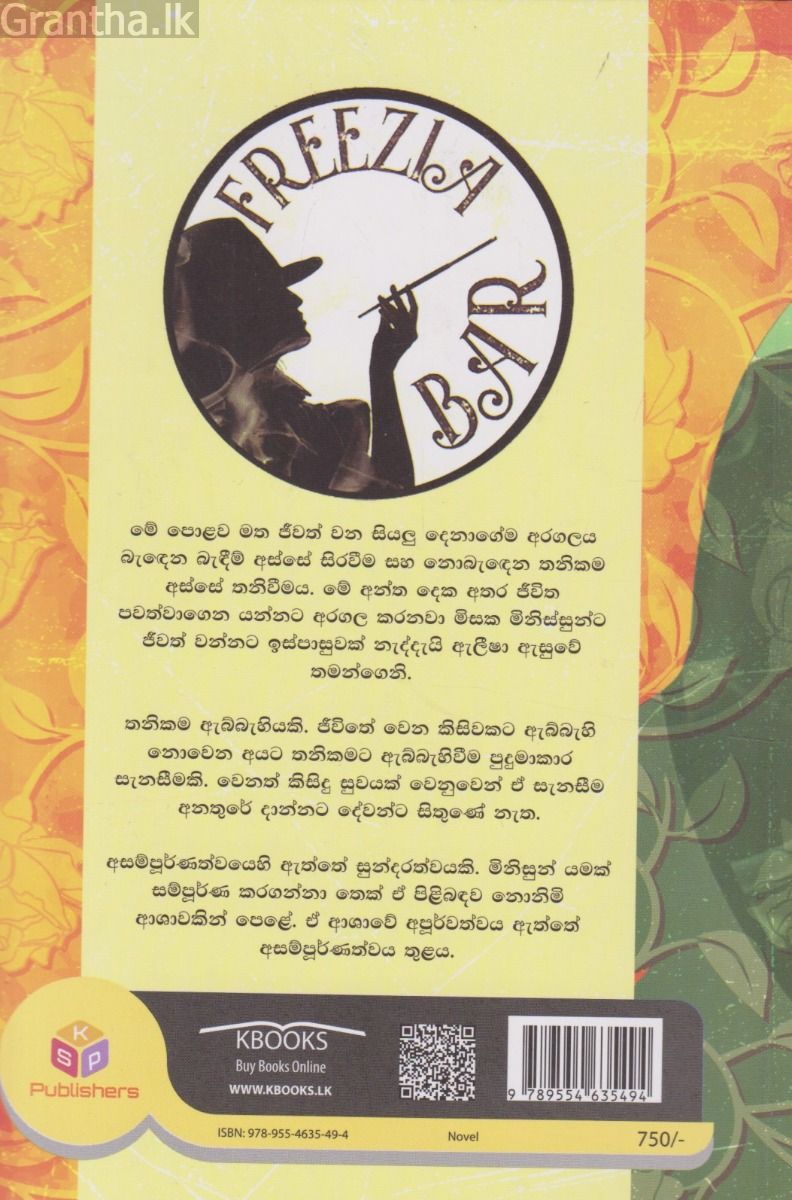 බීර සුවඳැති හාදු