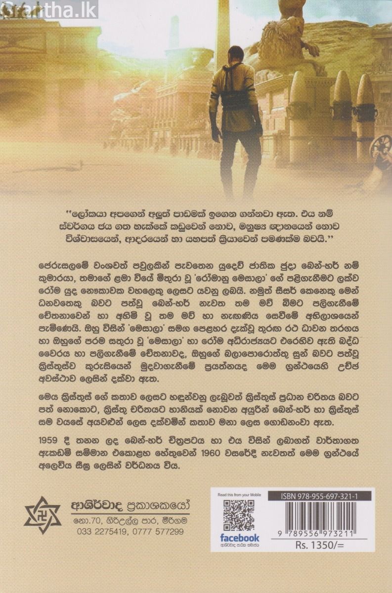 බෙන් - හර්