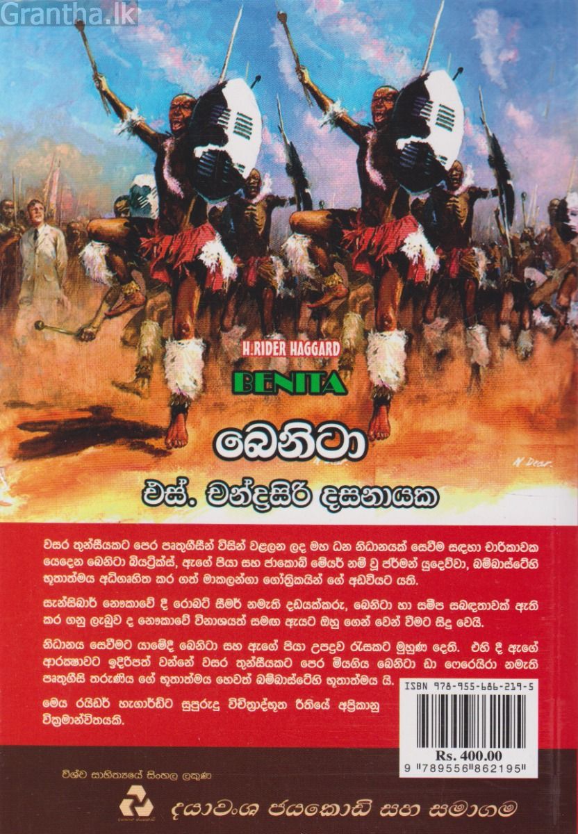බෙනිටා