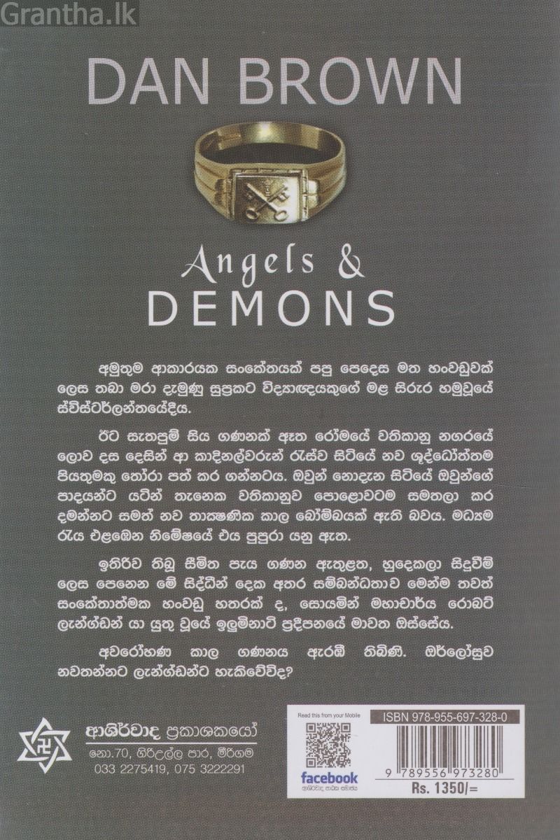 භූතාවේෂය