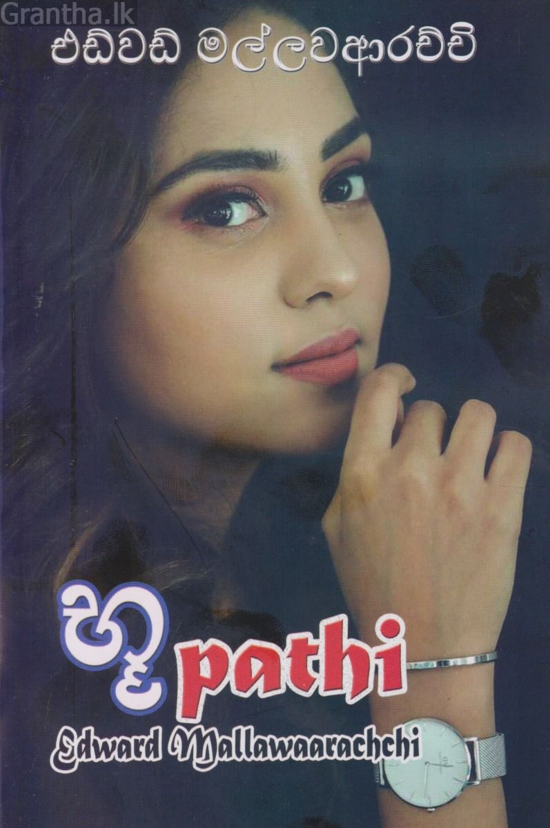 භූpathi - භූපති 