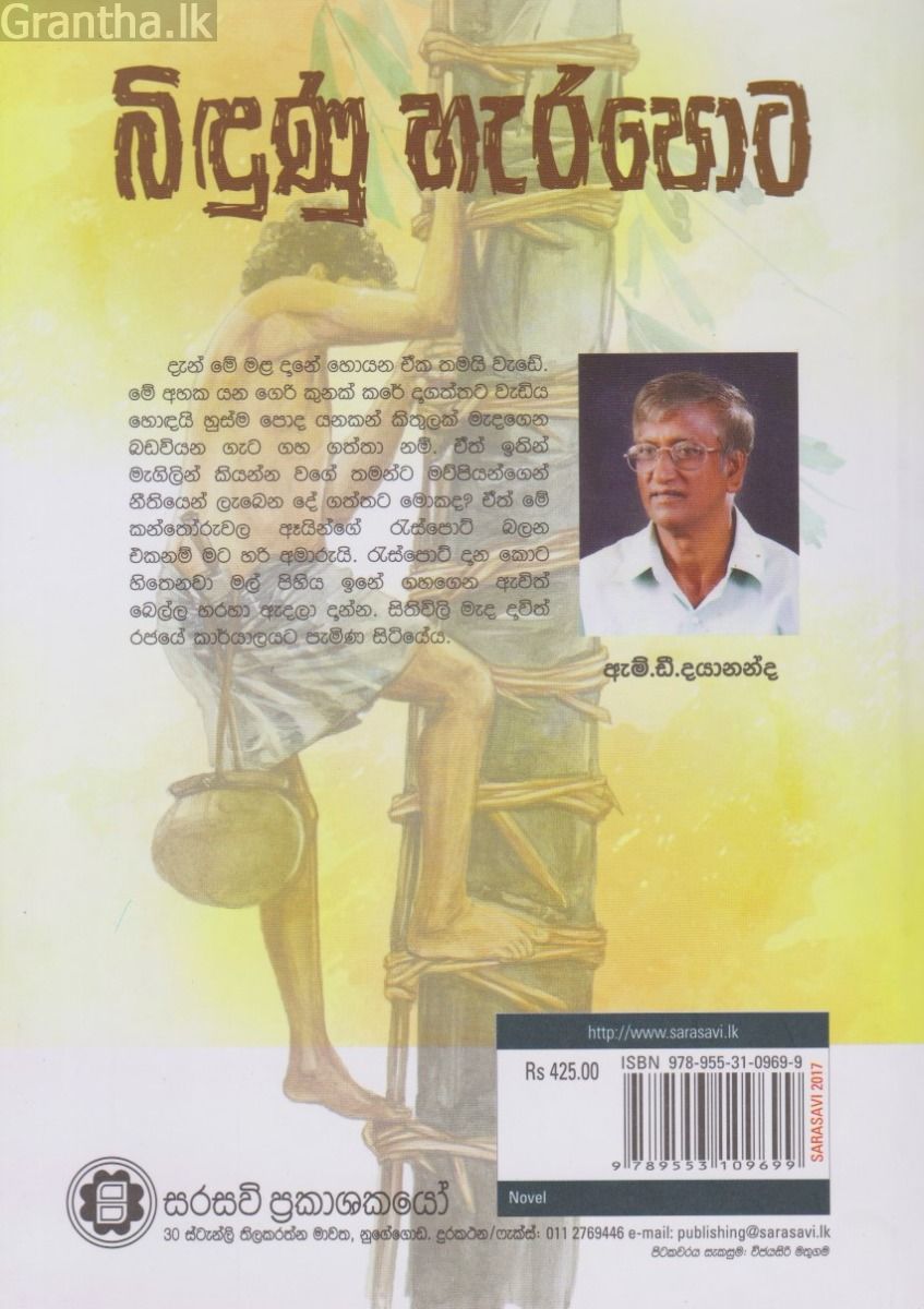 බිඳුණු හැරපොට