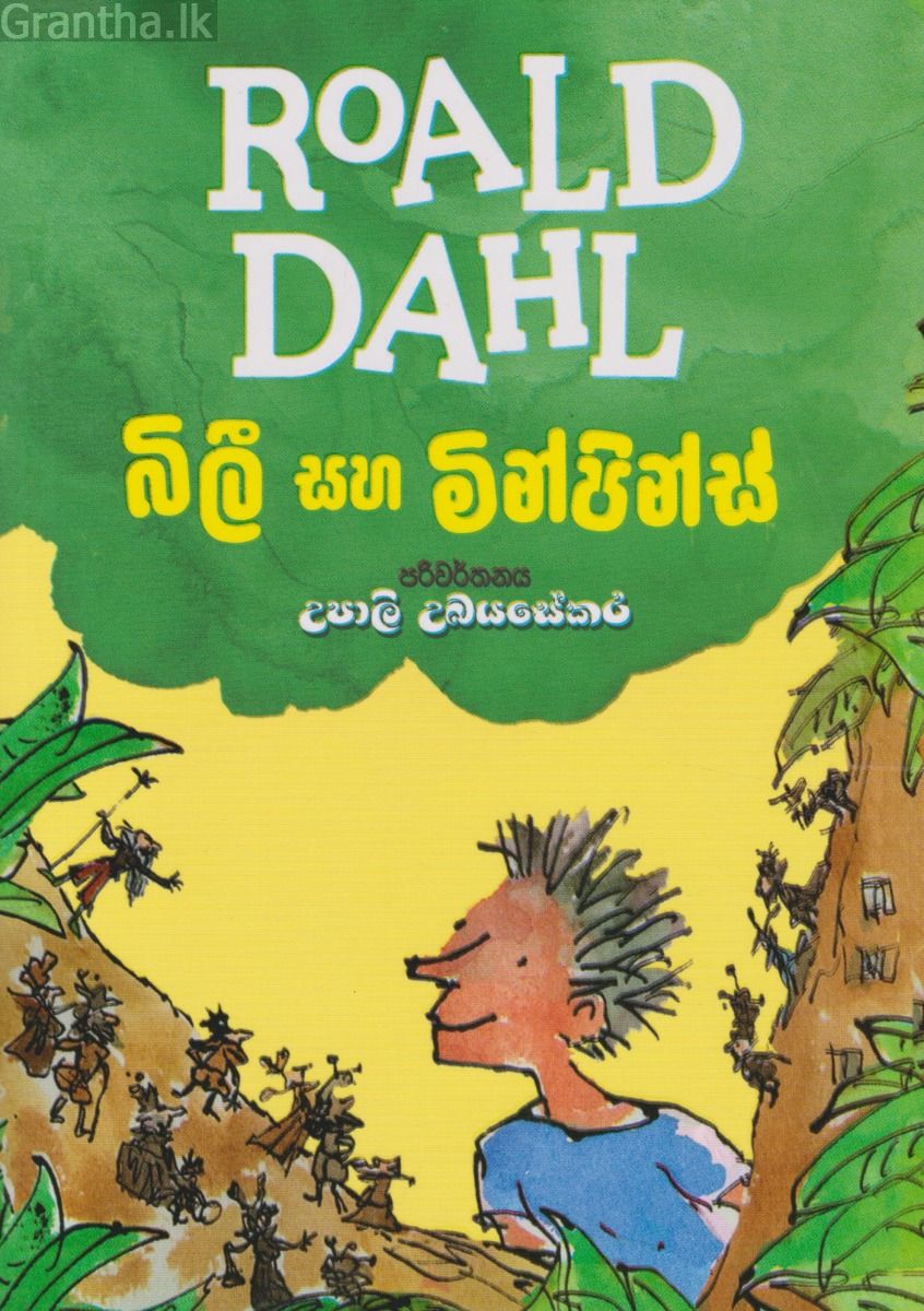 බිලී සහ මින්පින්ස්