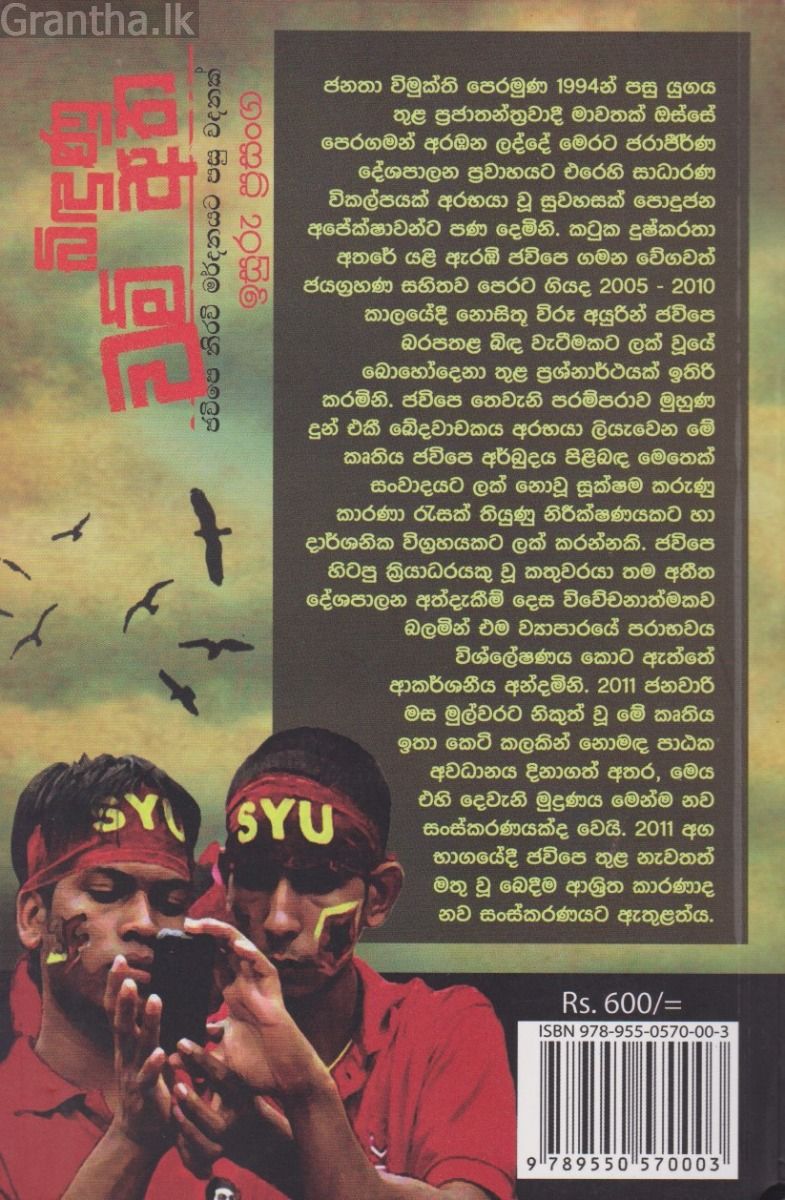 බිඳුණු වම් අත