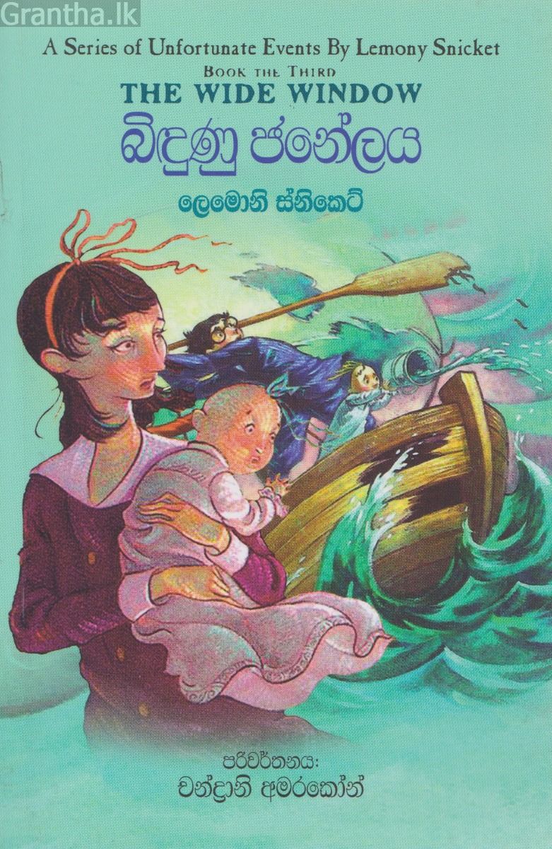 බිඳුණු ජනේලය