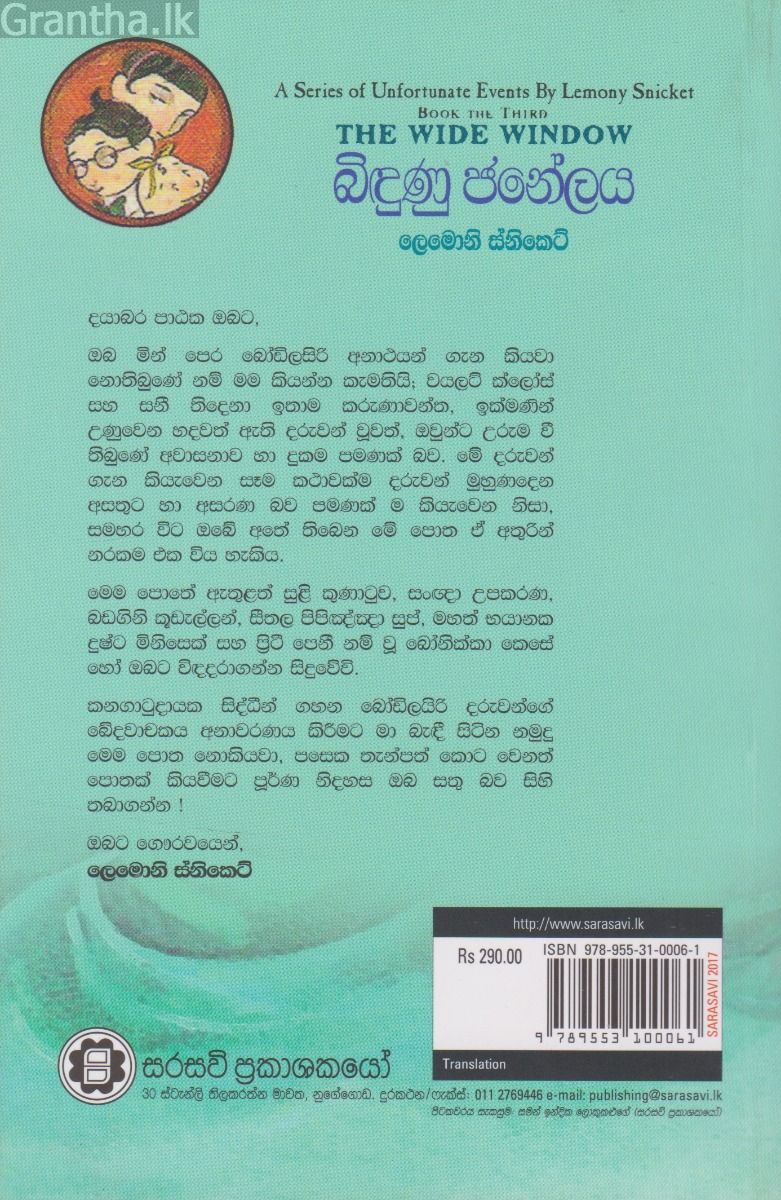 බිඳුණු ජනේලය