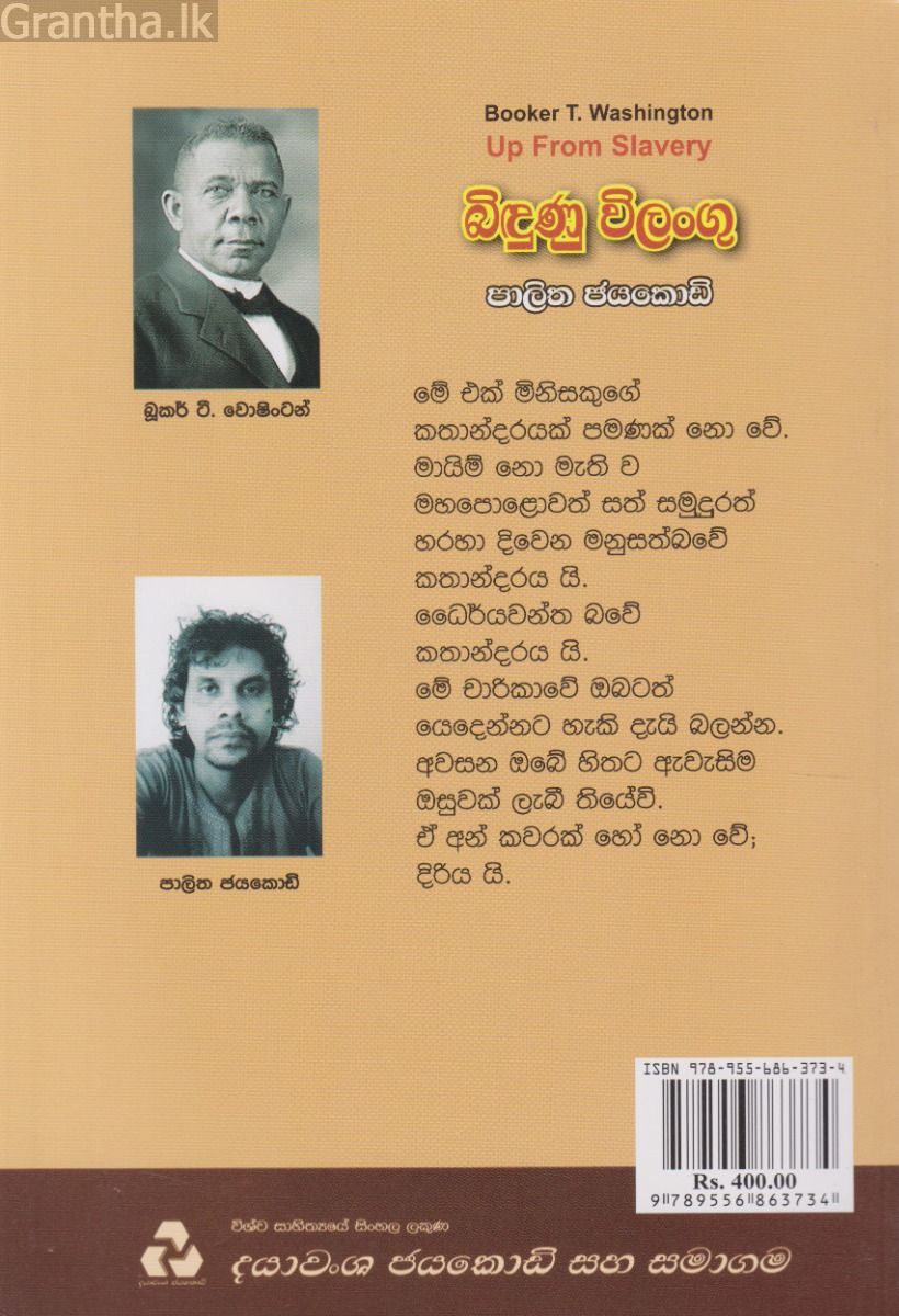 බිඳුණු විලංගු 