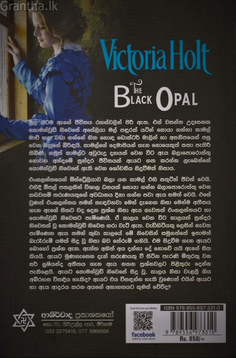 කළු ඕපල් මුදුව