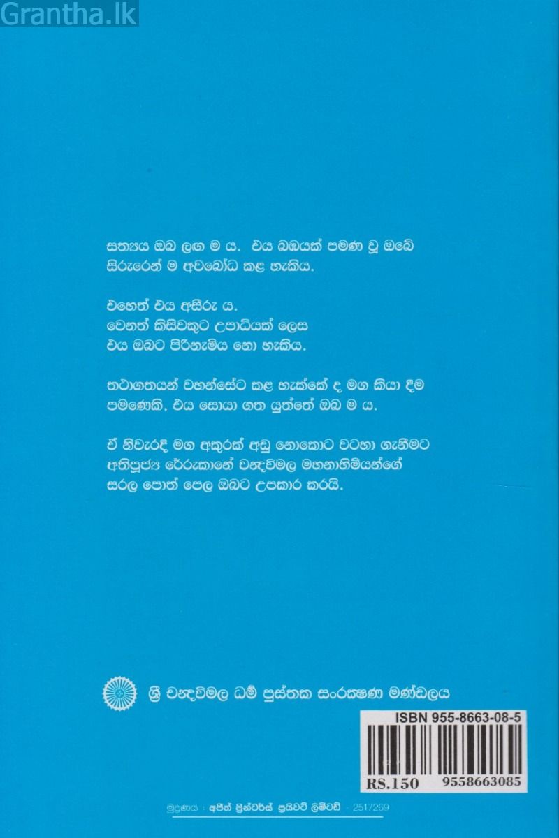 බෝධි පූජාව