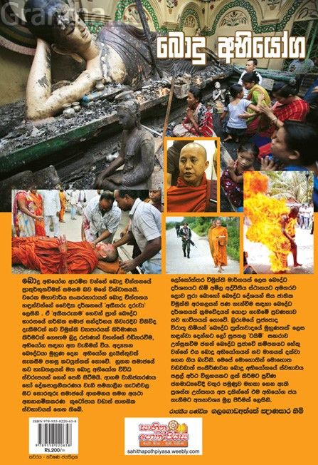 බොදු අභියෝග