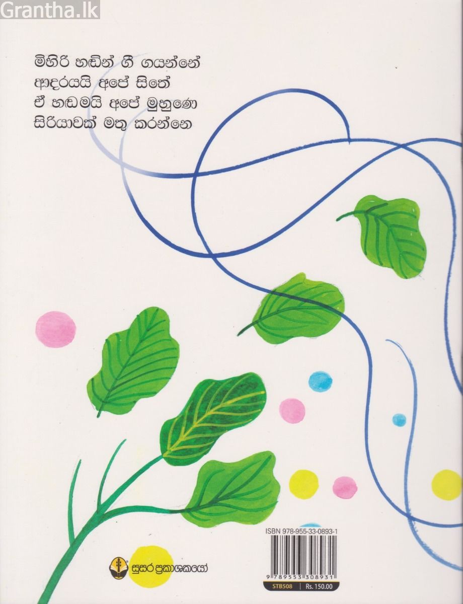 බෝනික්කා