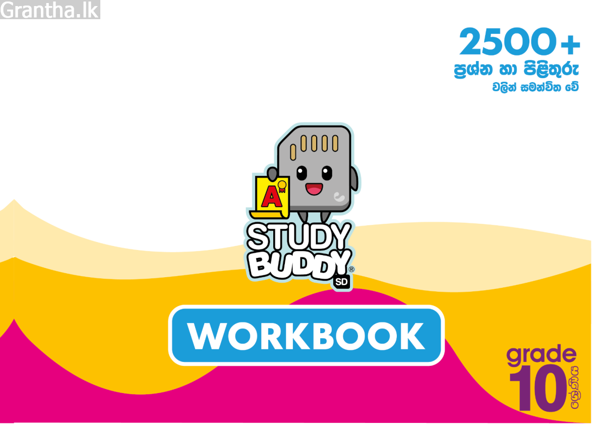 STUDY BUDDY COMBO PACK