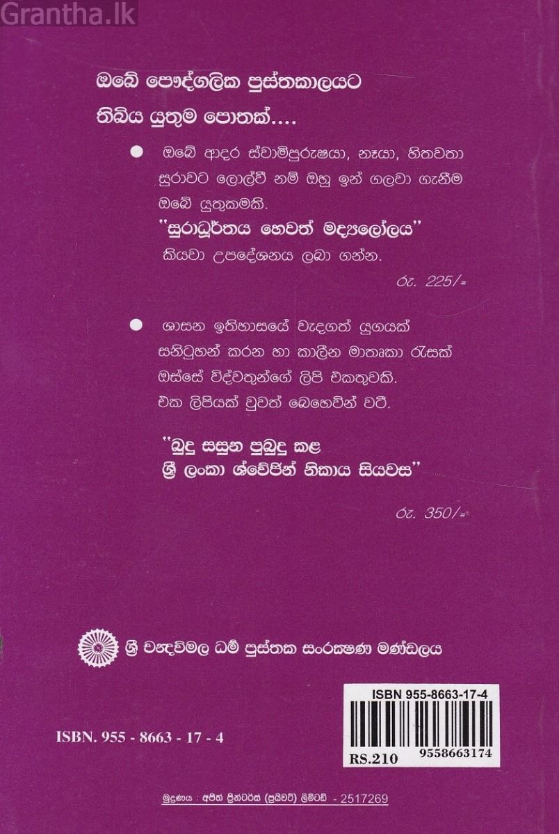 බුද්ධ නීති සංග්‍රහය