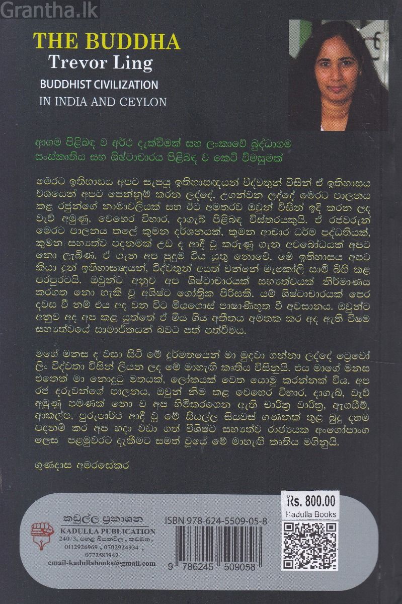 බුද්ධ