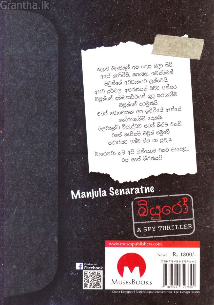 බියුරෝ 