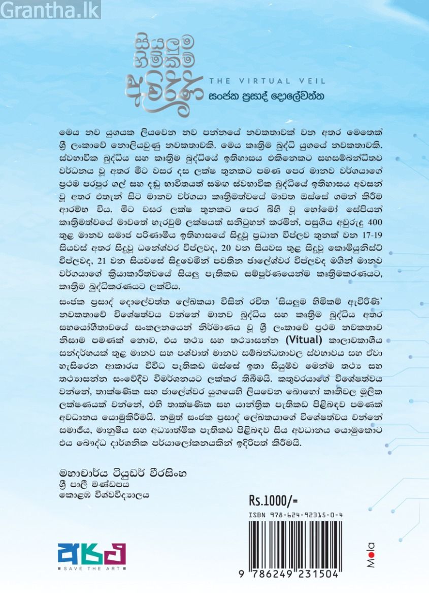 සියලුම හිමිකම් ඇවිරිණි 