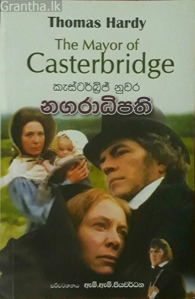 කැස්ටර්බ්‍රිජ් නුවර නගරාධිපති