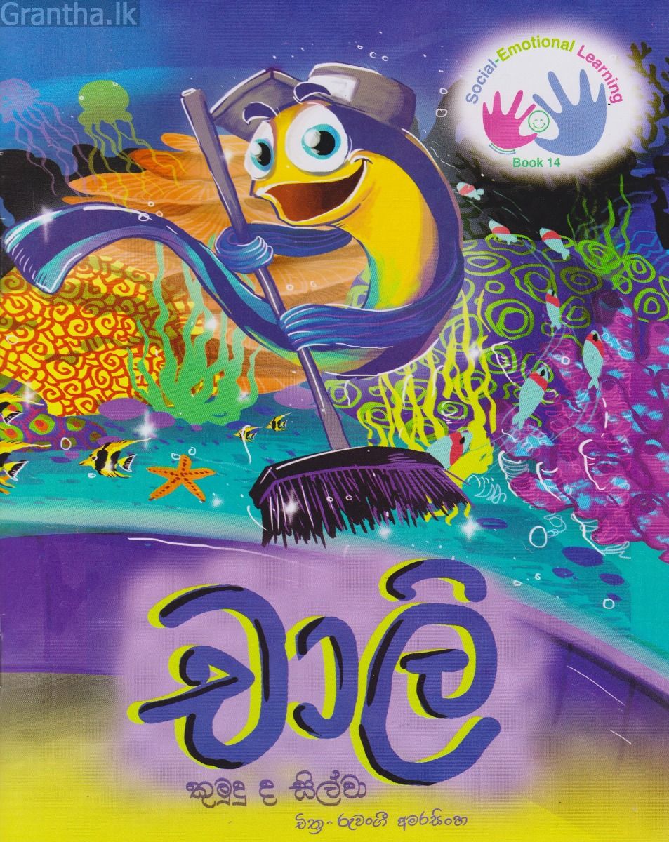 චාලි 