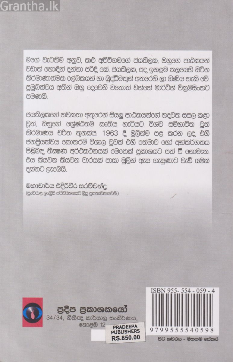 චරිත තුනක්