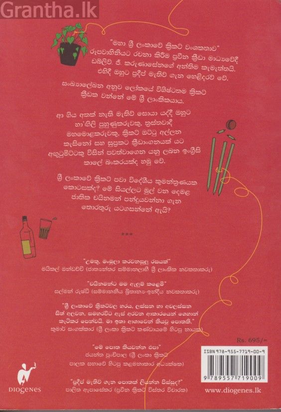චයිනමන් 