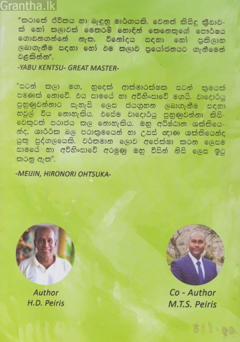 චීන වෛද්‍ය විද්‍යා පර්යේෂණ ඉතිහාසය හා බැඳුනු චීන සටන් කලාව