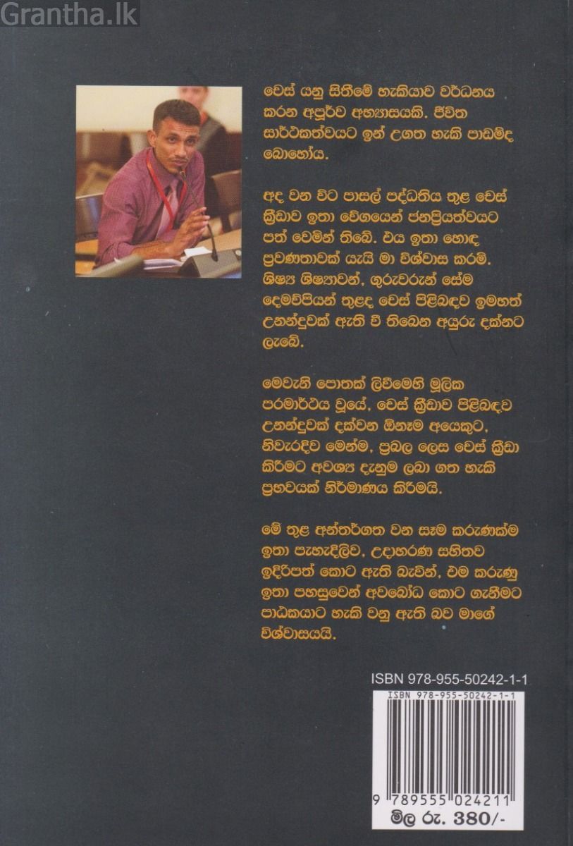 චෙස් තුලින් ලොව දිනමු 