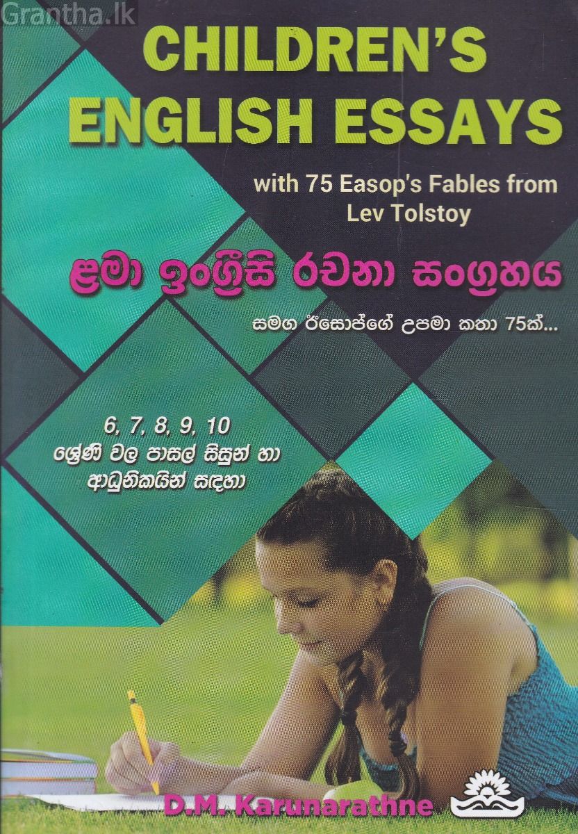 Children's English Essays