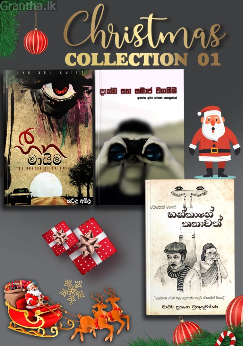 Christmas COLLECTION 01