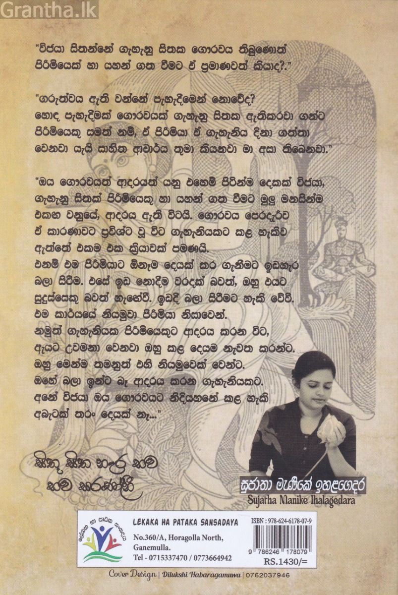 ච්‍යුති