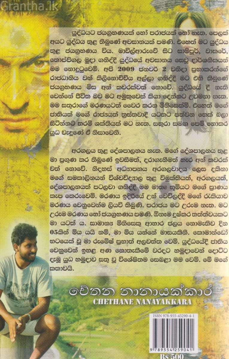 කොමාන්ඩෝ 
