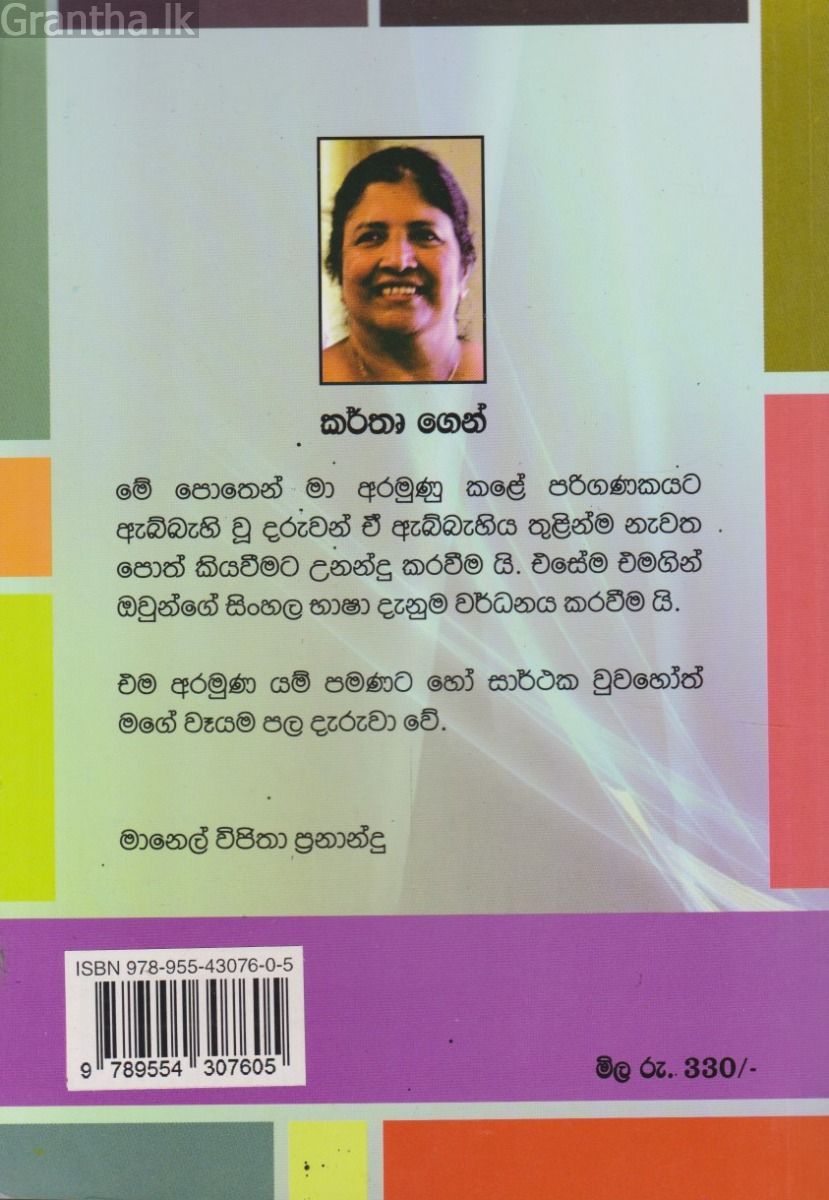 කම්පියුටරෙන් මතු වූ අපූරු යාළුවා
