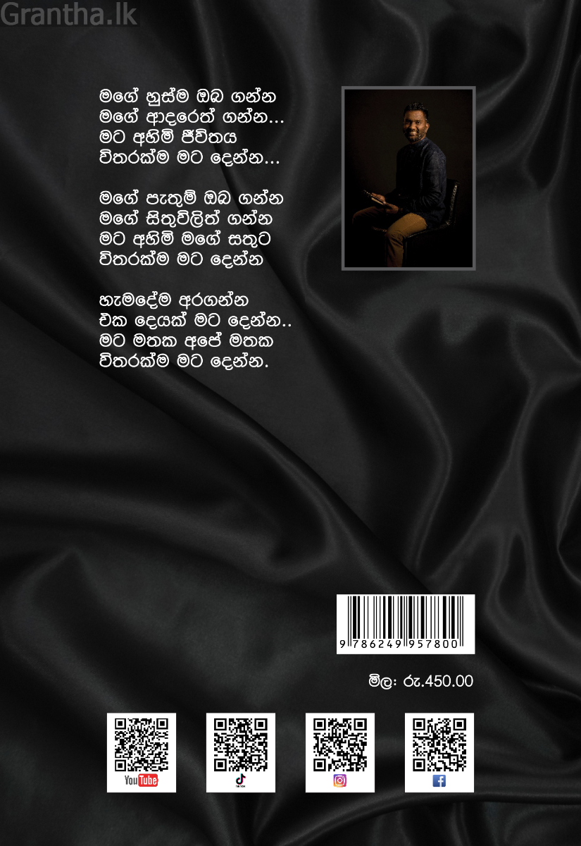 මට ආදරේ මගේ ආදරේ